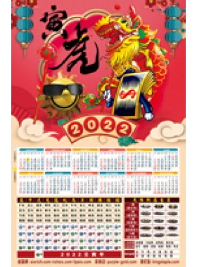 2022虎年新春福袋(預購)