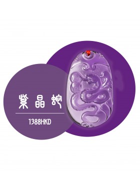 紫晶 – 蛇