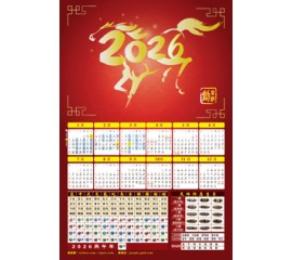 2026馬年特製海報